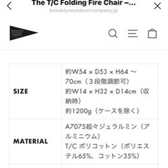 【値下げ】BOC焚き火チェア(ポリコットン)の画像