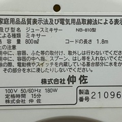 🍀ジュースミキサー800㎖🍀の画像
