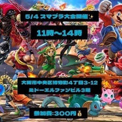 スマブラ、ボードゲーム会