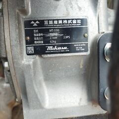 ミカサ　タンピングランマー　中古品　MT-55H