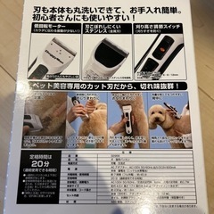 新品未使用　ドギーマン　ペット用洗えるコードレスバリカンの画像