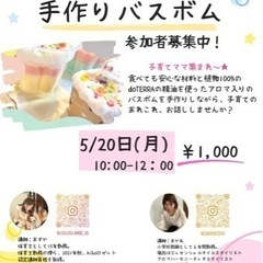 アロマバスボム