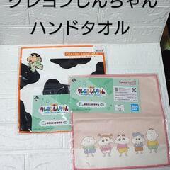 新品！　一番くじ　クレヨンしんちゃん　ハンドタオル　2枚セット