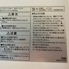 コイズミ　オーブントースター　AOT-1010（2018年製）の画像