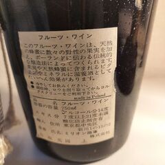古酒☆フルーツワインチェリー☆ポーランド果実酒昭和レトロ (真