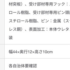 無印良品　壁にかける家具の画像