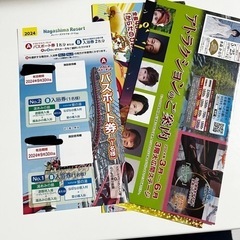 【受渡者決定】ナガシマスパーランド　優待券