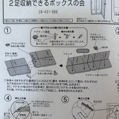 新品未使用　フェリシモ　ブーツ収納ボックス　2足入れ　組み立て　の画像