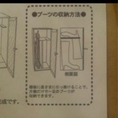 新品未使用　フェリシモ　ブーツ収納ボックス　2足入れ　組み立て　の画像