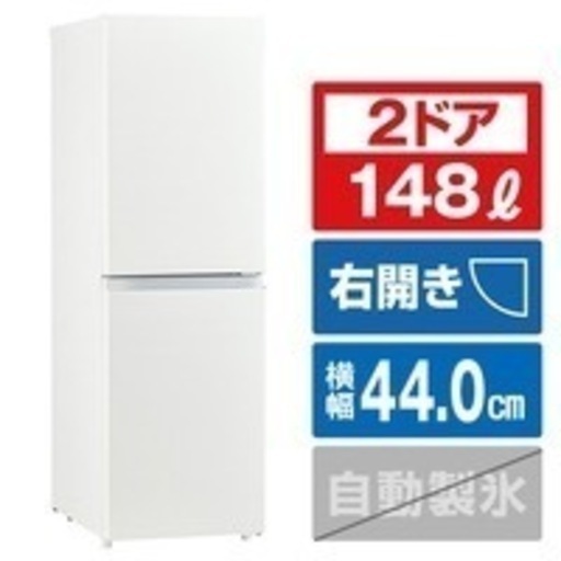 家電 キッチン家電 冷蔵庫