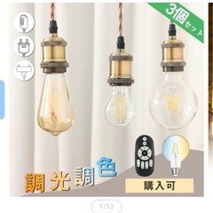 共同照明　新品ダクトレール式　 調光ペンダントライトA60　2個セット