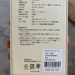 スリコ　ウォーターピーラーの画像