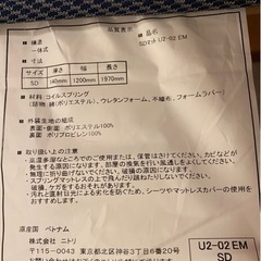 【美品】ニトリ　マットレス セミダブル　硬めの画像