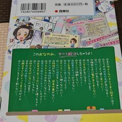 小学生中学年〜高学年女子向け！女の子のトリセツマンガの画像