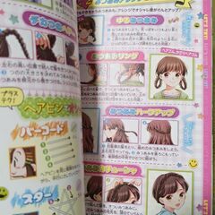 小学生中学年〜高学年女子向け！女の子のトリセツマンガの画像