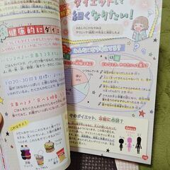 小学生中学年〜高学年女子向け！女の子のトリセツマンガの画像