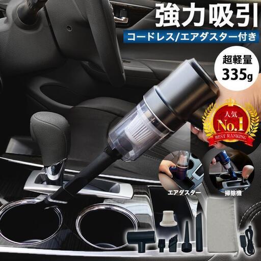 ハンディクリーナー コードレス掃除機