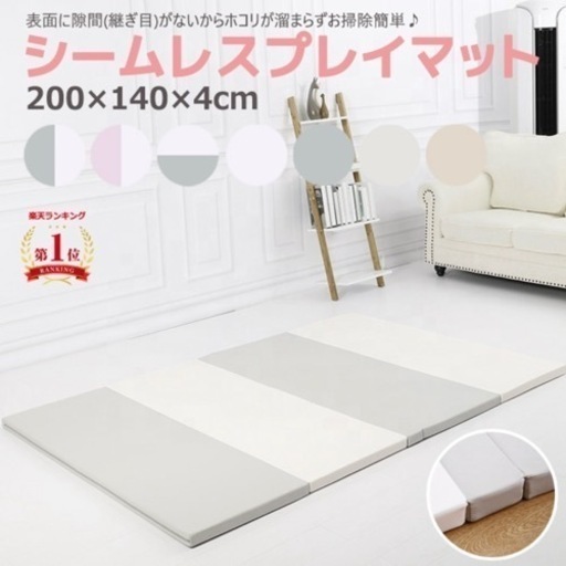 プレイマット/マット/シームレス