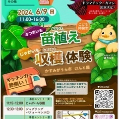 チャレンジマルシェ開催　６月９日