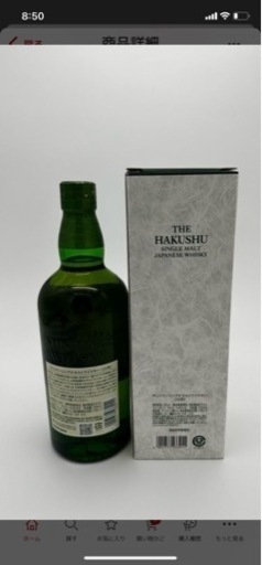 値下げ②お酒　ウイスキー