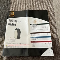バリスタ　コーヒーメーカー　ネスカフェの画像