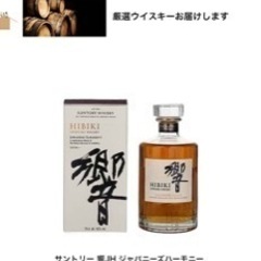 値下げ③お酒　ウイスキー