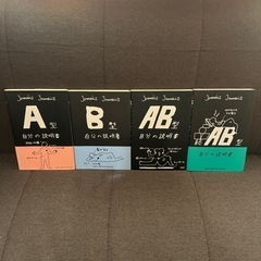 Jamais Jamais 自分の説明書4冊セット