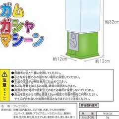 ロングガムガシャマシーンの画像