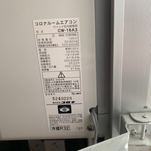 家電 季節、空調家電 エアコン