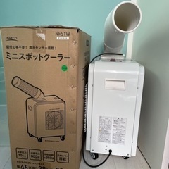 新品未使用、スポットクーラー