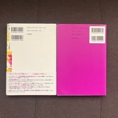 恋愛本4冊セット　12月いっぱいで処分予定です！の画像