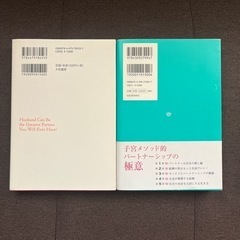 恋愛本4冊セット　12月いっぱいで処分予定です！の画像