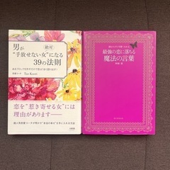 恋愛本4冊セット　12月いっぱいで処分予定です！の画像
