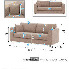 3人用布貼りソファ【無料】の画像