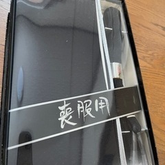 和服　喪服用　帯揚げ　帯締め　セット　正絹