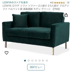 家具 ソファ 2人掛けソファ