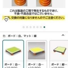 バンバンボードの画像