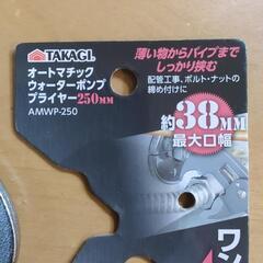 ウォーターポンプフライヤー38mm写真の台紙無しの画像