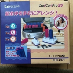 髪用巻きカーラー