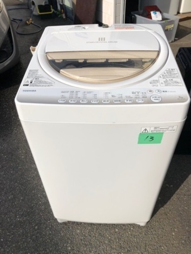 北九州市内配送無料　保証付き 東芝 7.0kg 全自動洗濯機　グランホワイトTOSHIBA AW-7G2-W