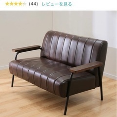 ソファ　ニトリ2人用合成皮革の画像