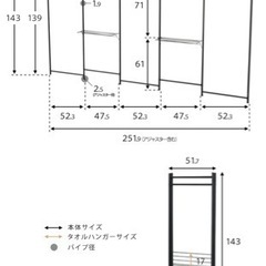 【取引済み】物干しスタンド(屏風型)の画像