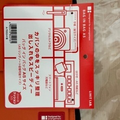 バッグインバッグ　未使用の画像