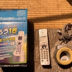 シャープ電話子機