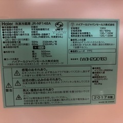 【Haier】148L冷凍冷蔵庫の画像