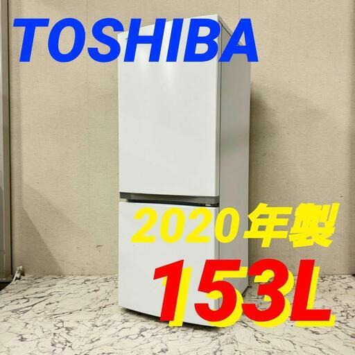 17511  TOSHIBA 一人暮らし2D冷蔵庫 2020年製 153L ◆大阪市内・東大阪市他 5,000円以上ご購入で無料配達いたします！◆ ※京都・高槻・枚方方面◆神戸・西宮・尼崎方面◆生駒方面、大阪南部方面　それぞれ条件付き無料配送あり！