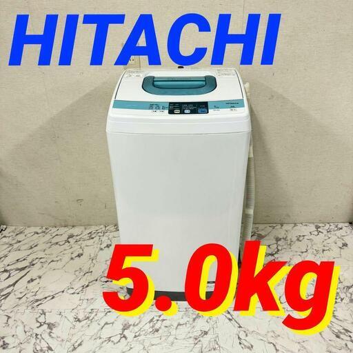 17477  HITACHI 一人暮らし洗濯機  5.0㎏ ◆大阪市内・東大阪市他 5,000円以上ご購入で無料配達いたします！◆ ※京都・高槻・枚方方面◆神戸・西宮・尼崎方面◆生駒方面、大阪南部方面　それぞれ条件付き無料配送あり！