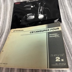 カタログ、パーツリスト