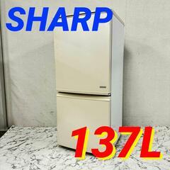 17479 SHARP 一人暮らし2D冷蔵庫 137L ◇大阪市内・東大阪市他 5,000円