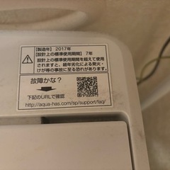 【AQUA】4.5kg全自動洗濯機の画像